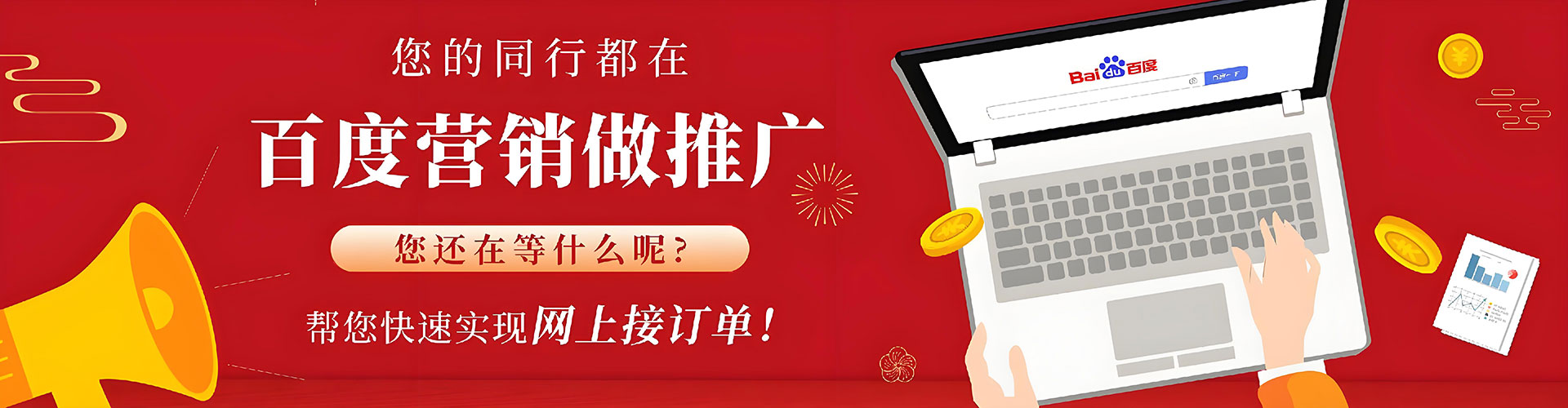 沙县百度怎么推广