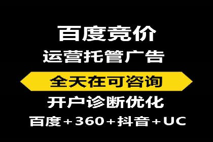 如何在SEM竞价托管中实现高转化率